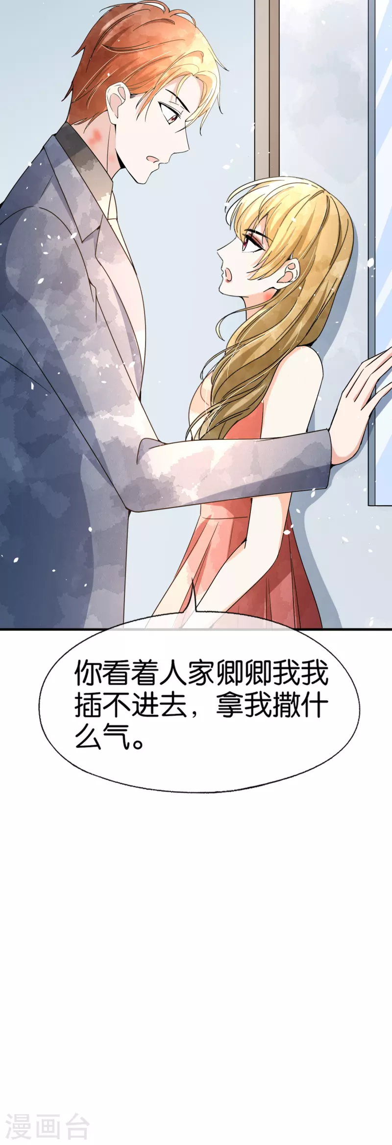 第139话 谢谢你救了我32