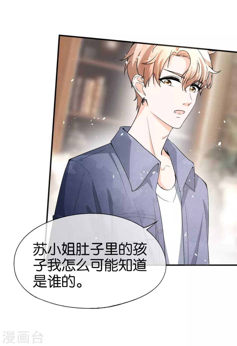 第42话 你一点都不在意吗？4