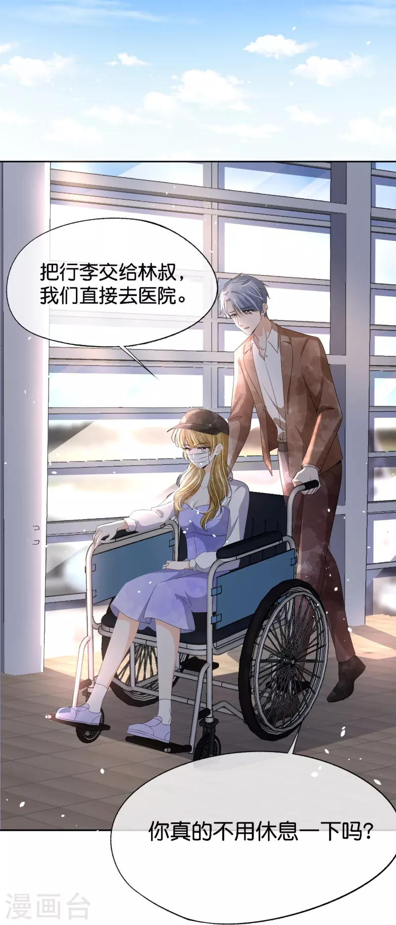 第208话 你要结婚了可对象不是我8