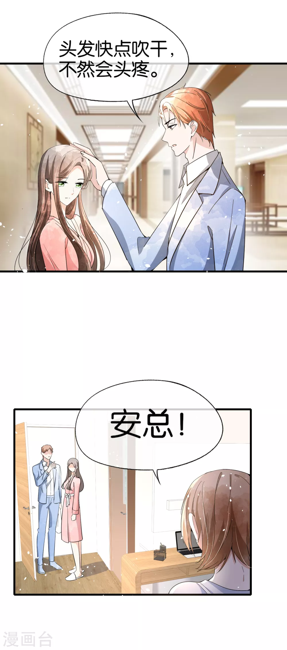 第127话 两个男人的幼稚行为13