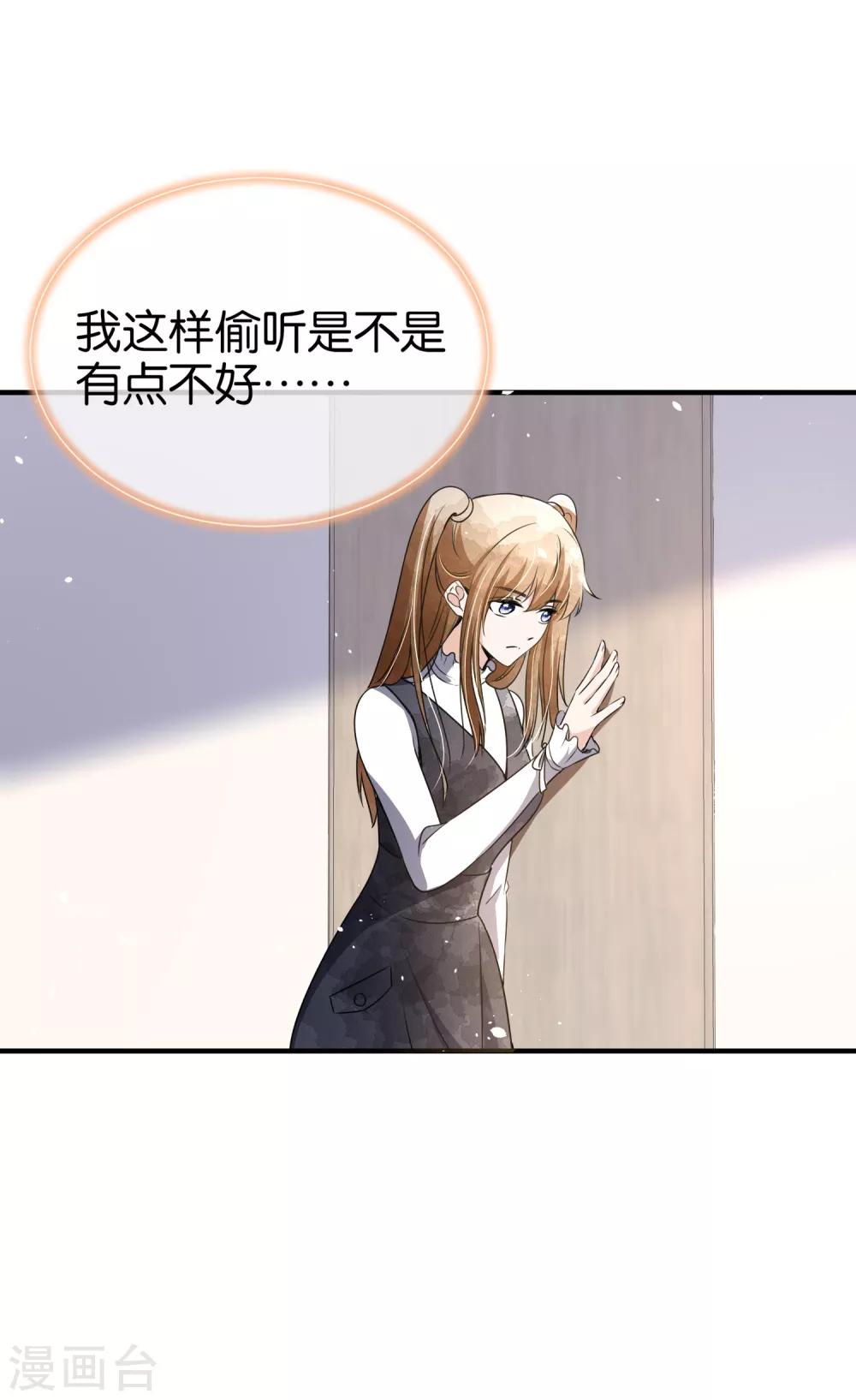 第98话 我不会缠着你的12
