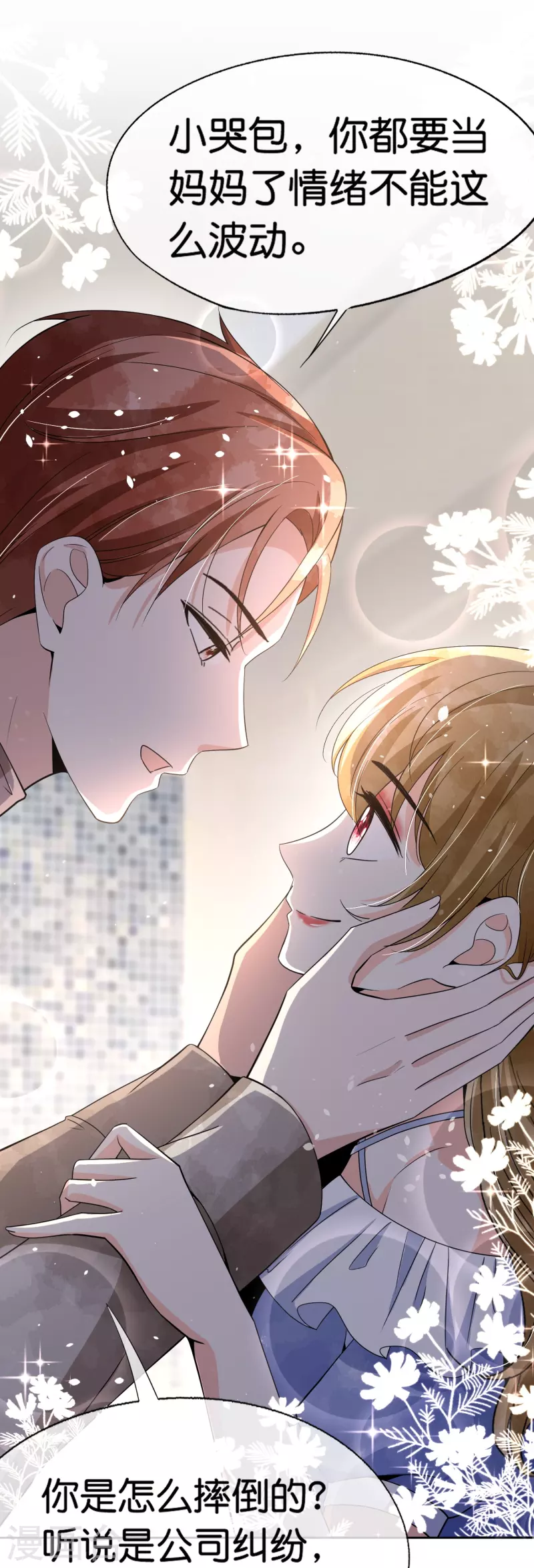 第249话 第二次求婚32