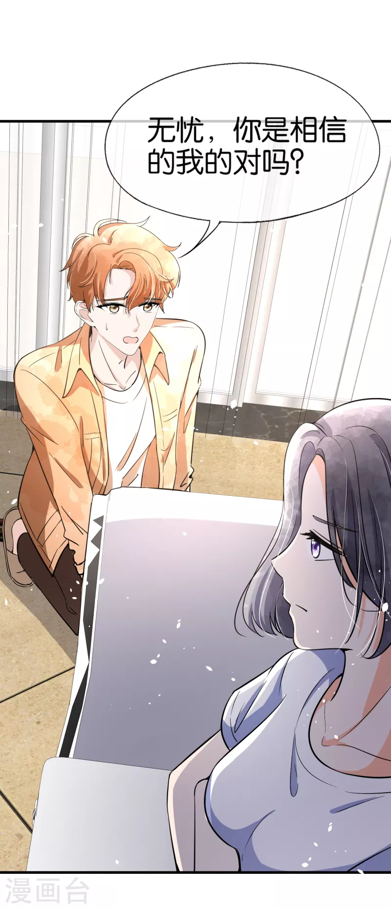 第160话 狗狗能有什么坏心思呢？15