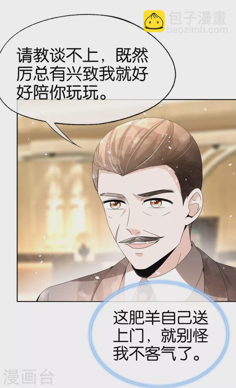 第242话 要赌就赌大的！15