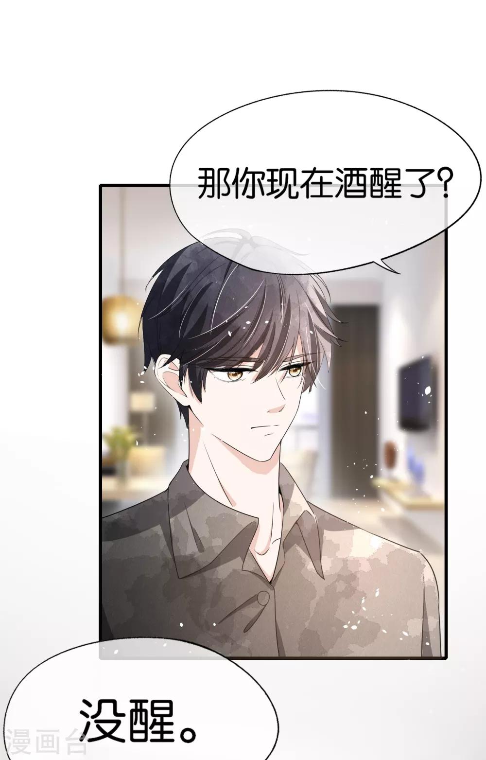 第93话 也许离婚才是成全15