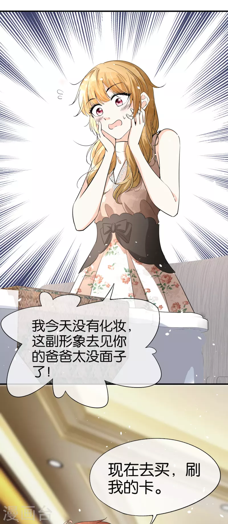 第153话 正牌女友31