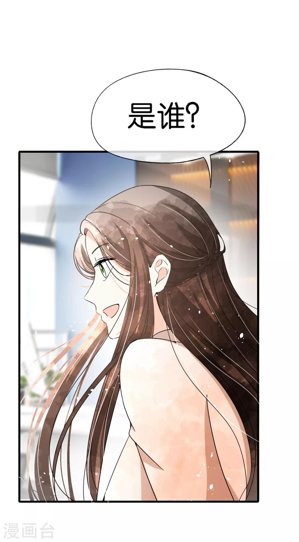 第76话 哄妻小能手厉景衍24