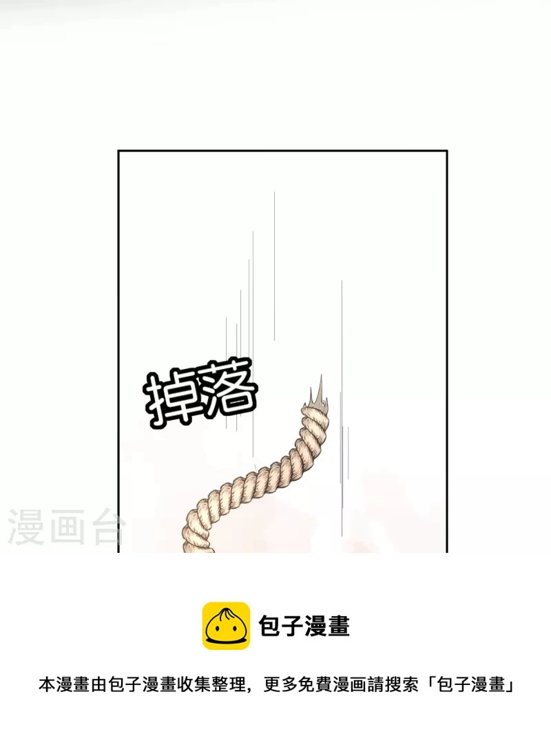 第238话 教科书般的自救方式10