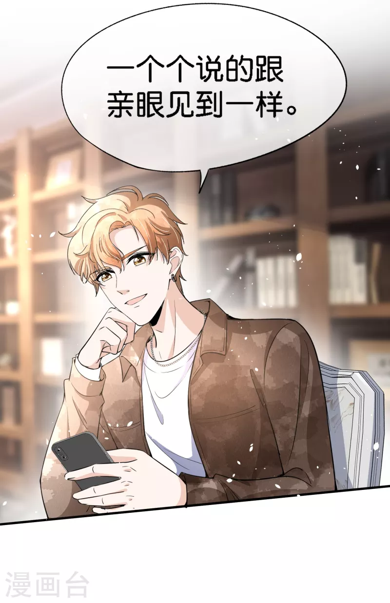 第196话 无处不在的狗仔2