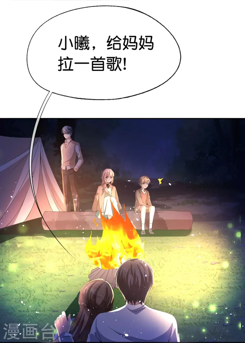 第259话早恋？我不允许！32
