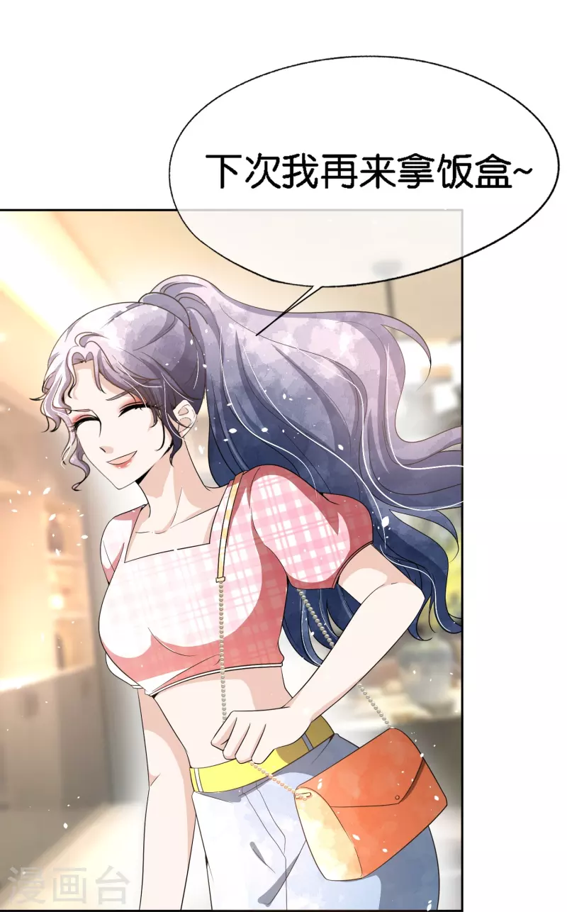 第217话 安逸南与孙茉订婚的真相30