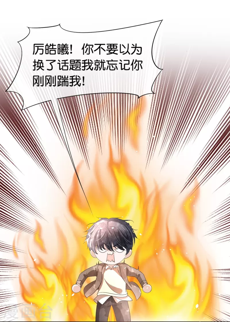 第259话早恋？我不允许！6