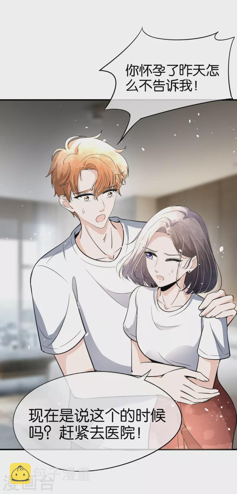第162话 小三还没走后妈又来了2