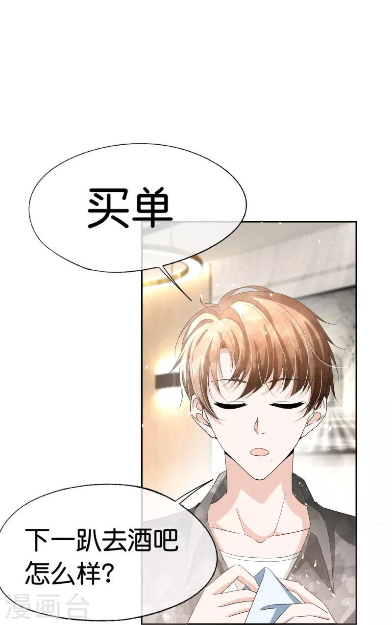 第234话 你就宠着她吧13