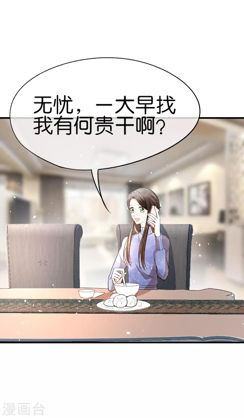 第61话 我就是你的提款机？3