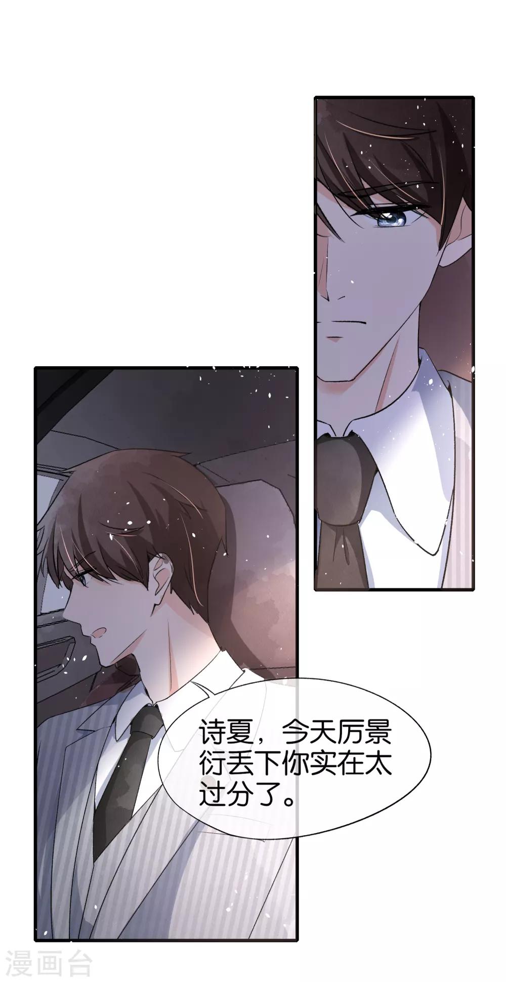第23话 离婚才是我们最好的结局16