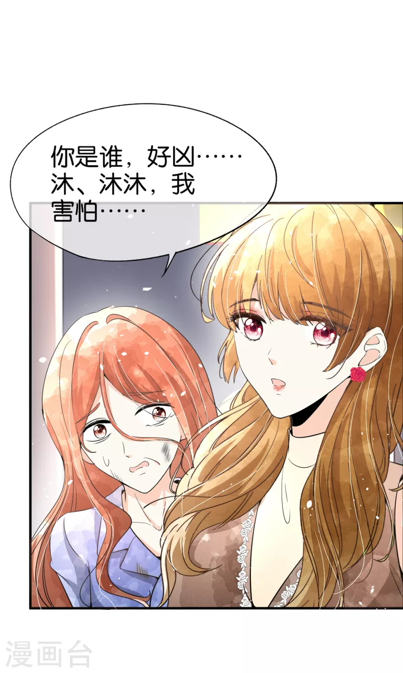 第152话 你到底把我当什么？！5