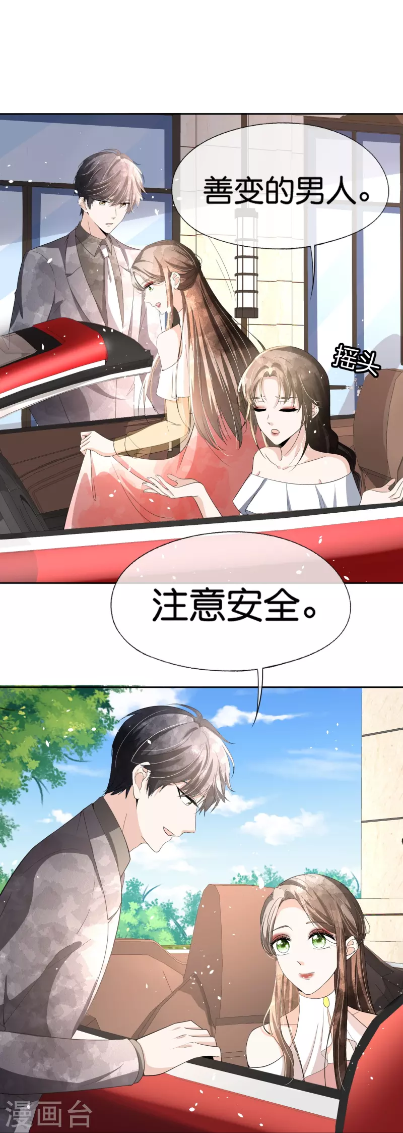 第231话 公主背后的骑士6