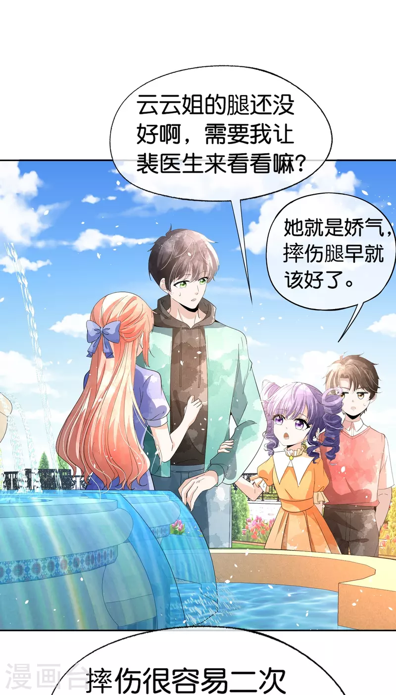 第266话你可真是我的克星30
