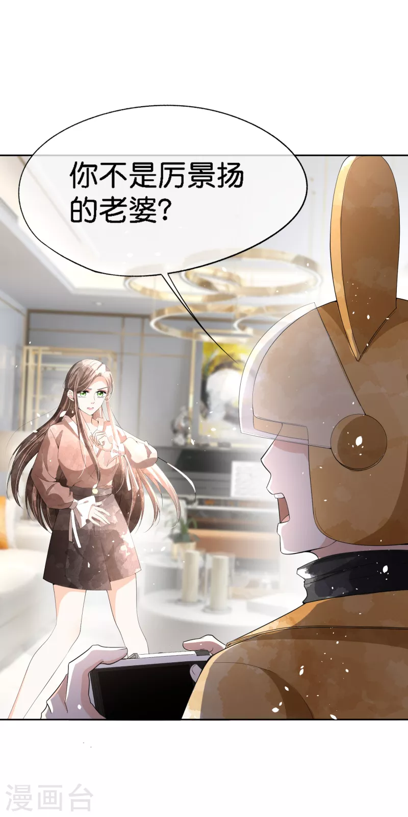 第197话 自求多福吧狗仔小哥1