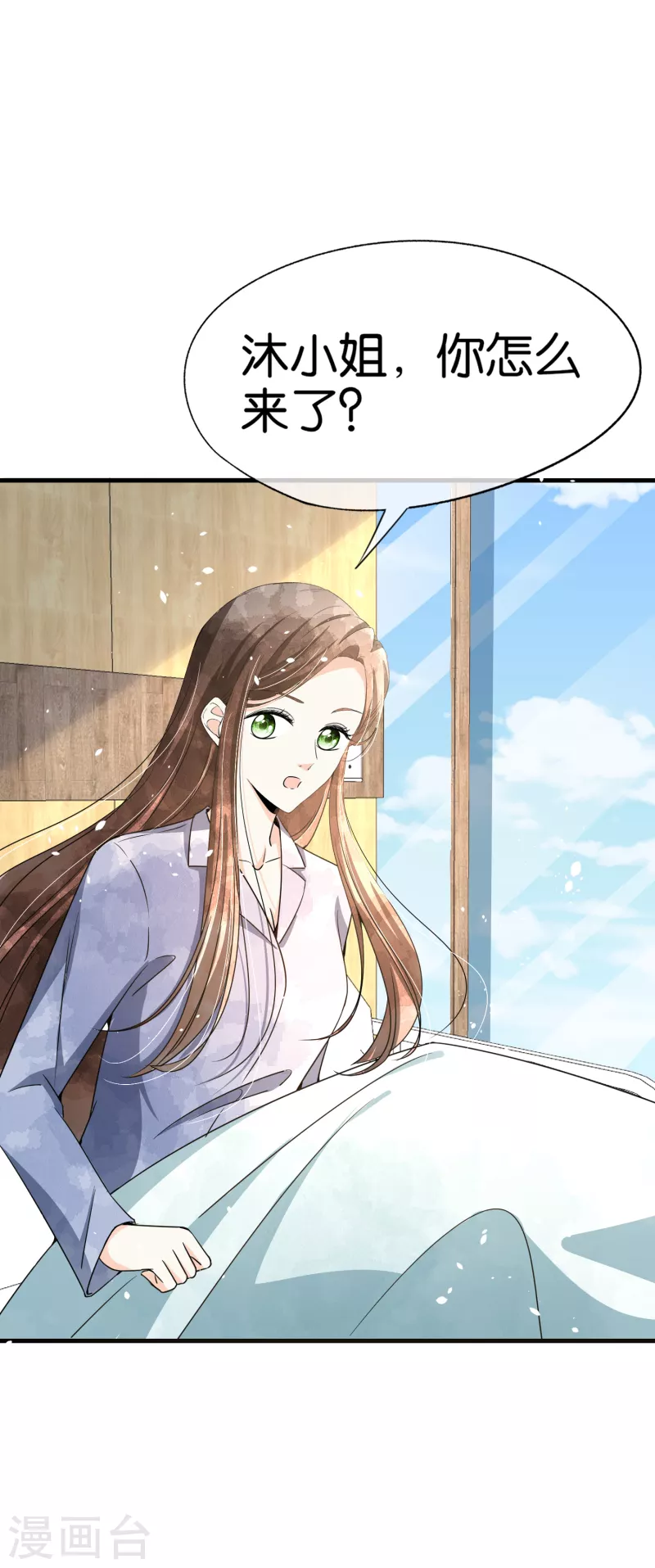 第139话 谢谢你救了我8