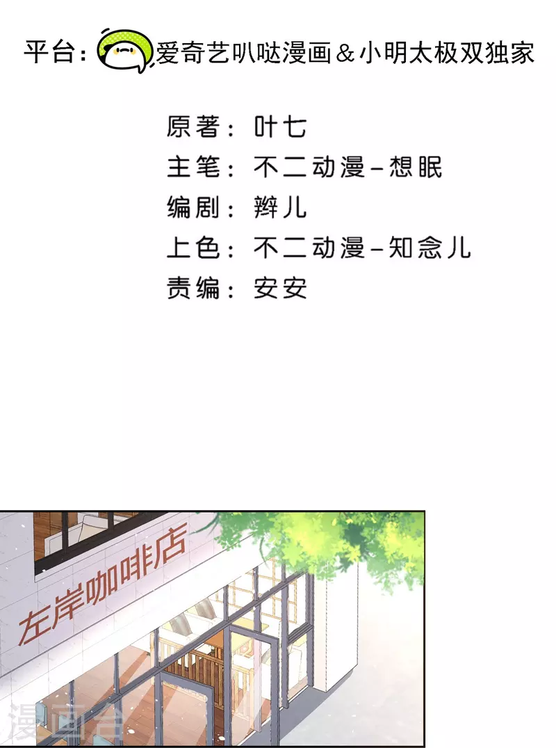 第271话 你还要躲我到什么时候？1
