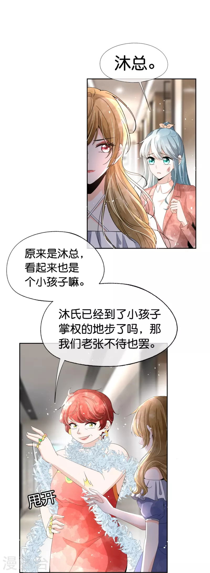 第248话 这孩子该不该留？9