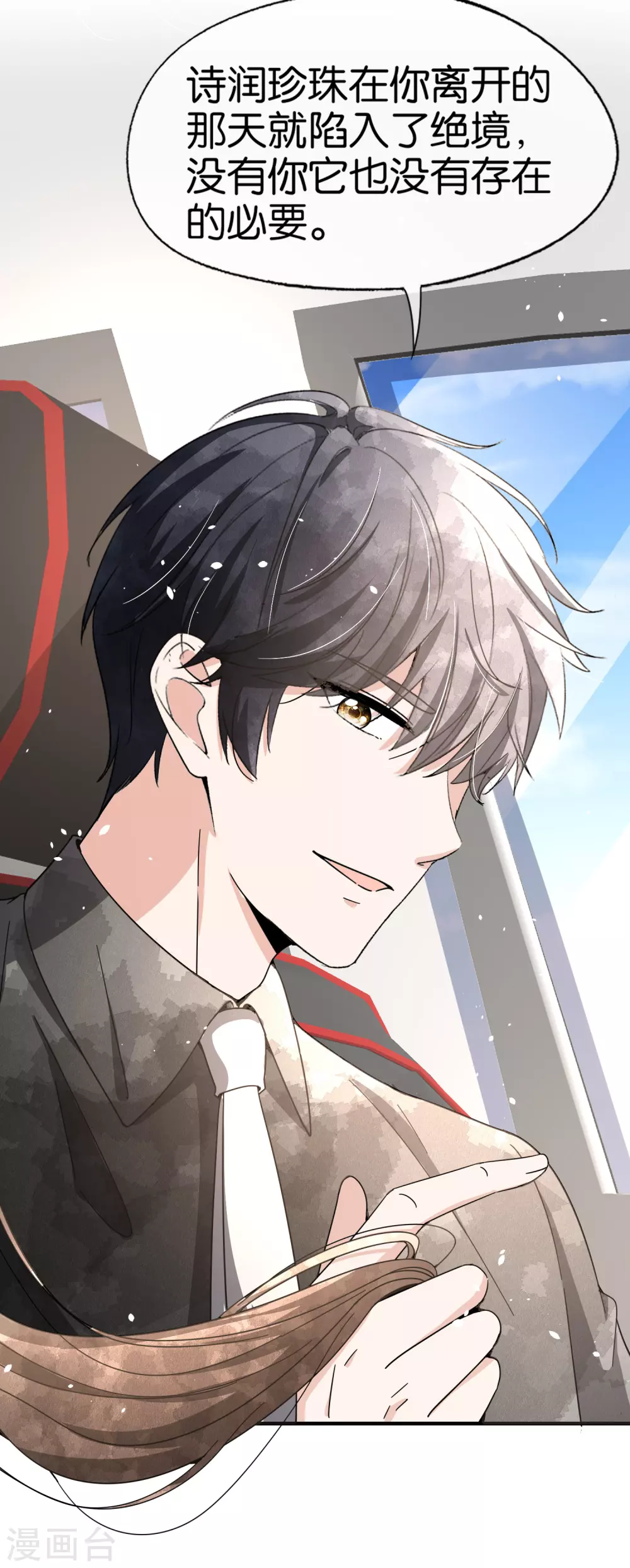 第135话 敌人变合作伙伴4
