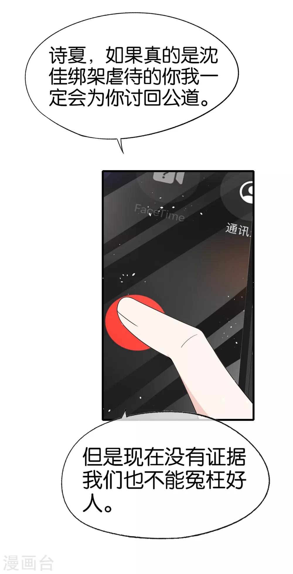 第103话 厉景衍，求求你放过我28