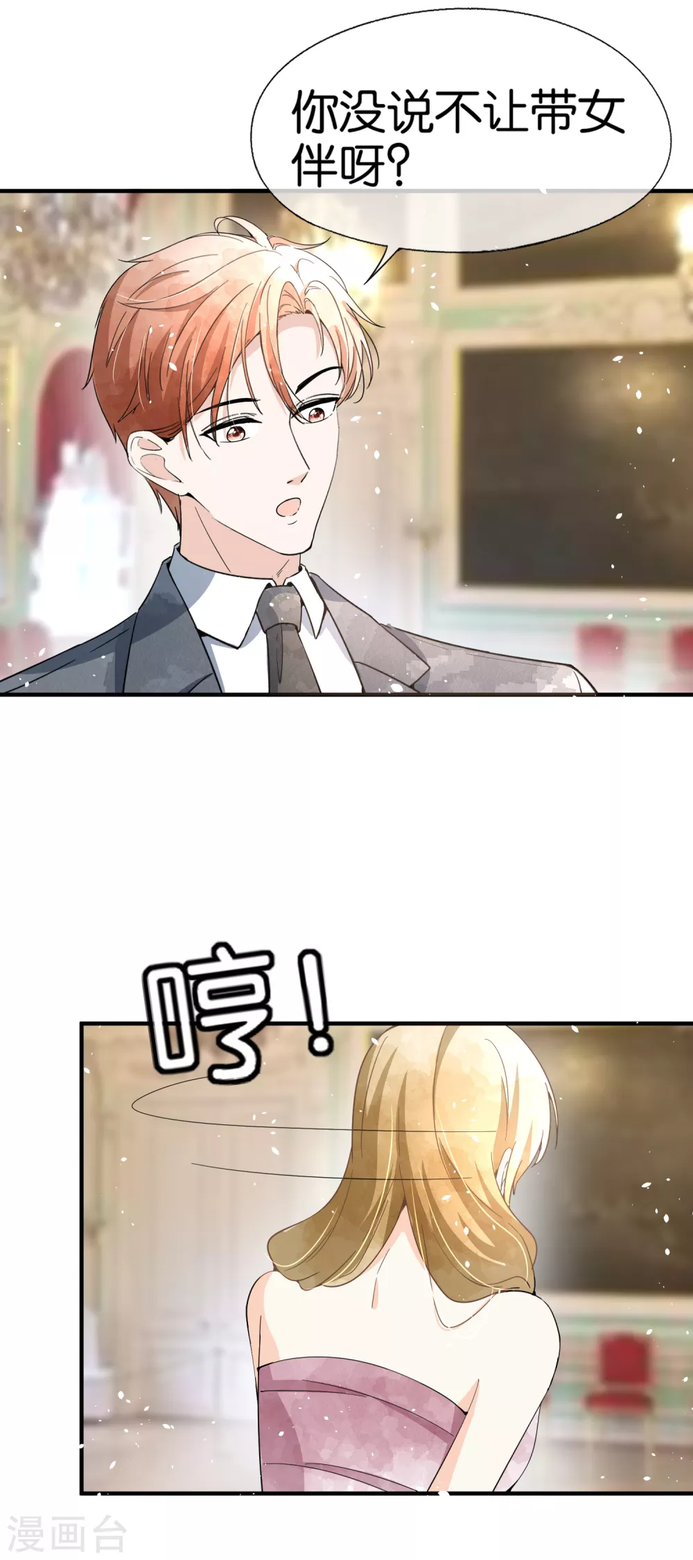 第129话 跳舞分心的话会被抢走哦22