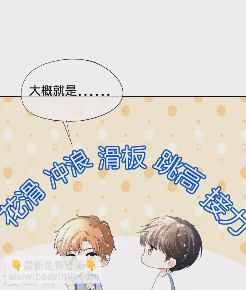 第263话身高真的是男生的痛点吗？27