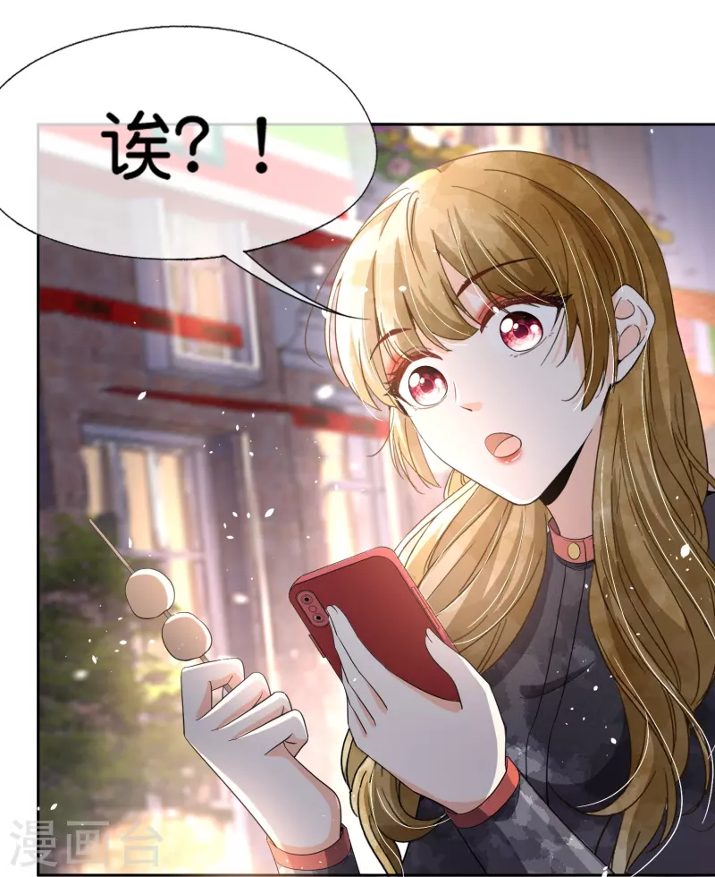 第228话 总裁也逃不过社畜的命运16