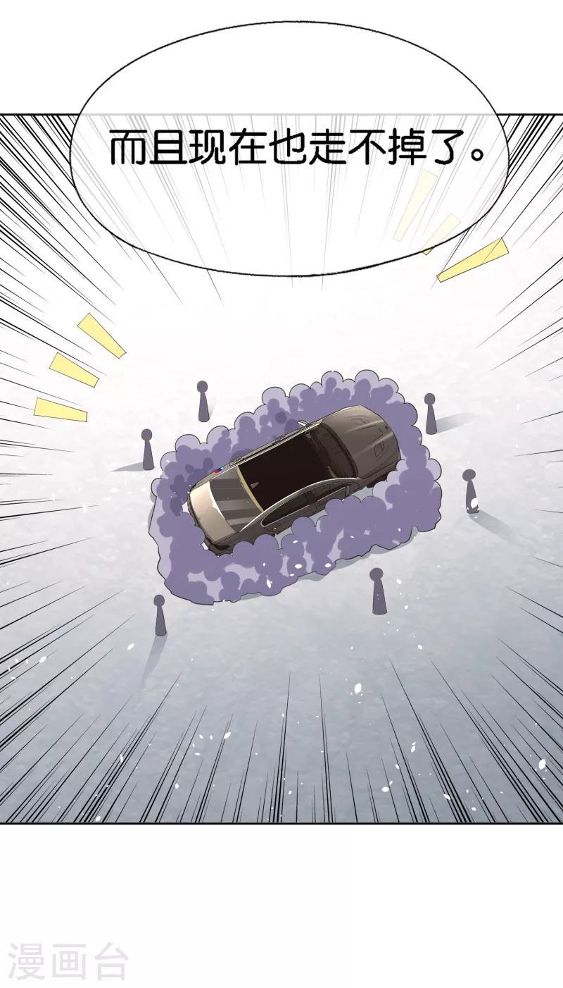 第200话 陈嘉玲完蛋了27