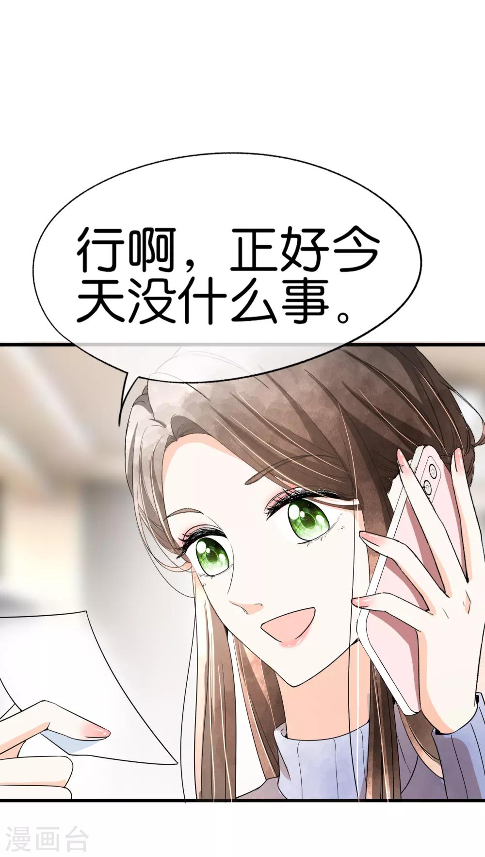 第61话 我就是你的提款机？7