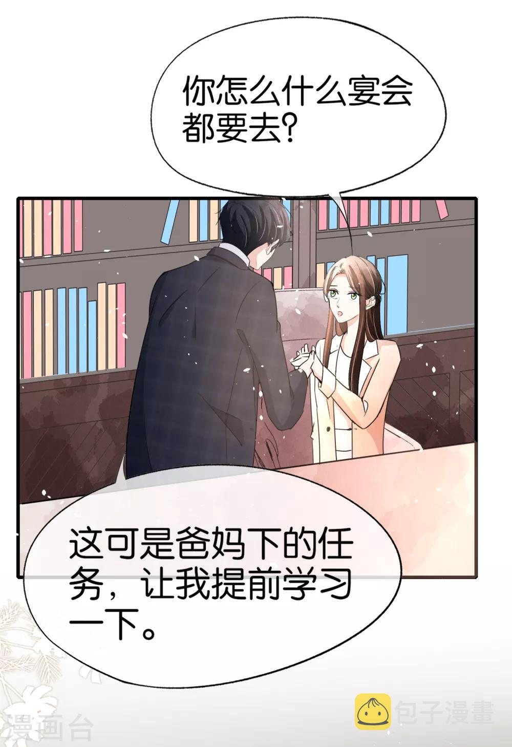 第76话 哄妻小能手厉景衍32