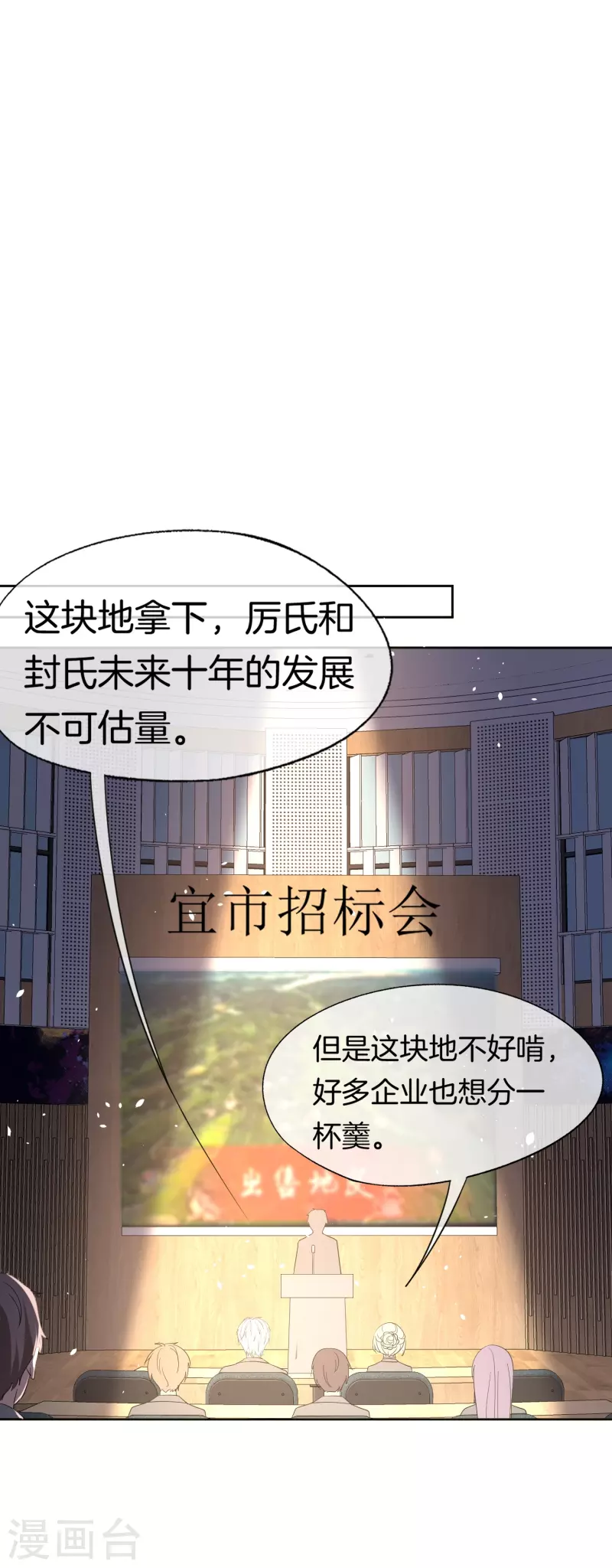第267话那个女人就算死了也无所谓17