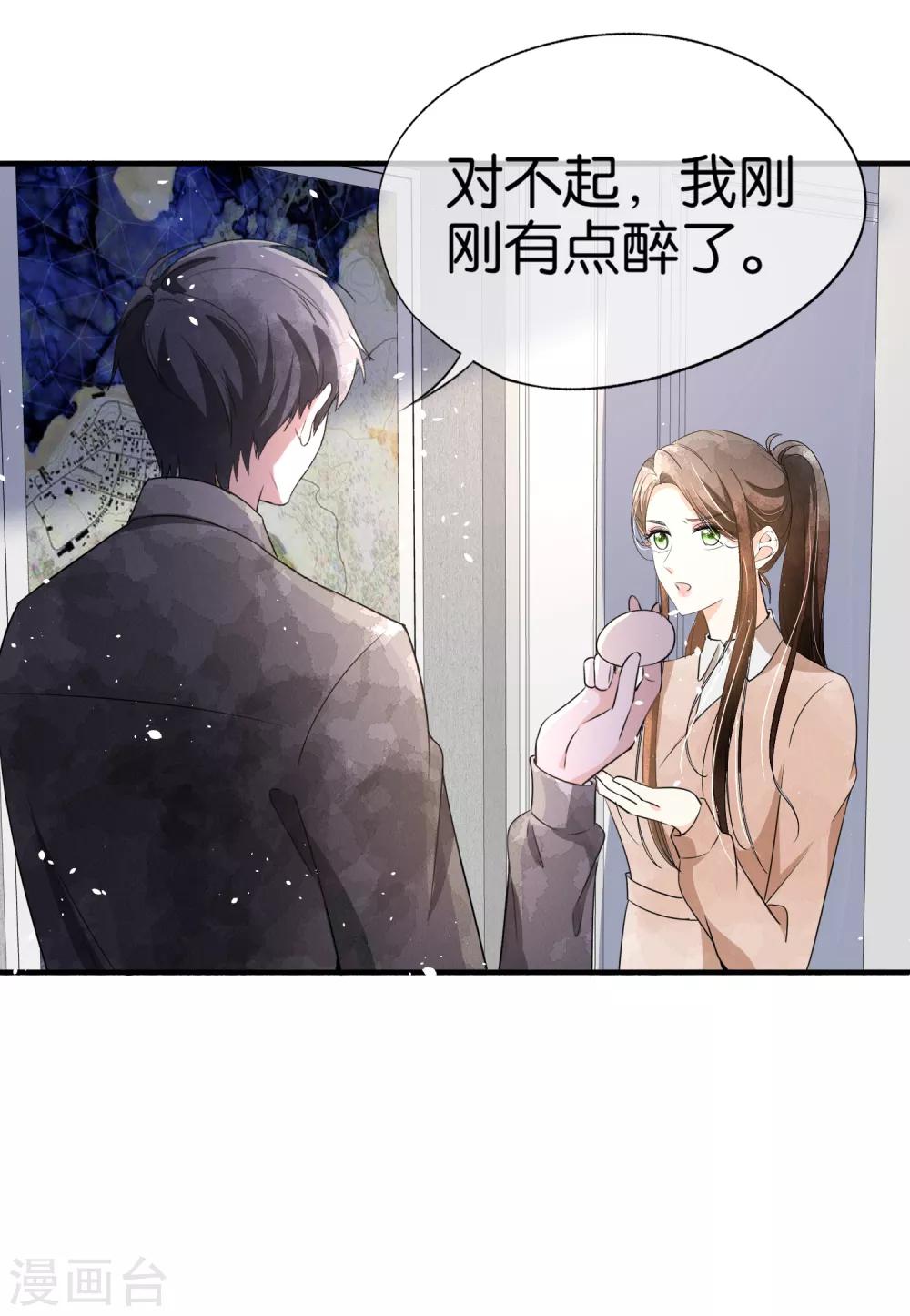 第93话 也许离婚才是成全14