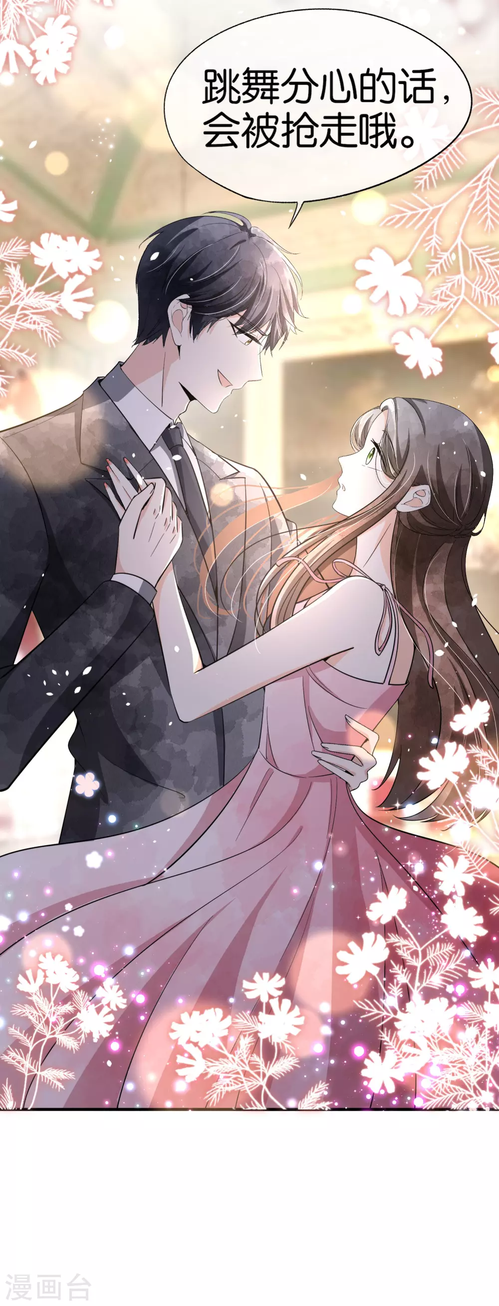 第129话 跳舞分心的话会被抢走哦31