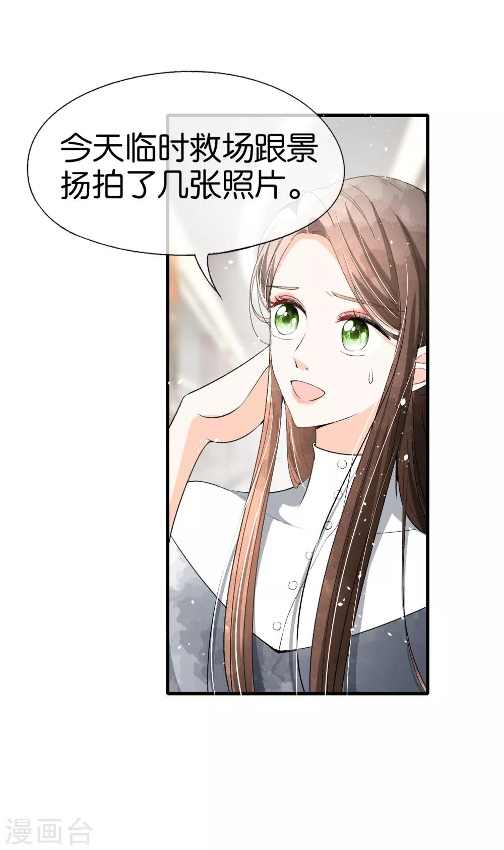 小剧场05 霸道总裁小娇妻9