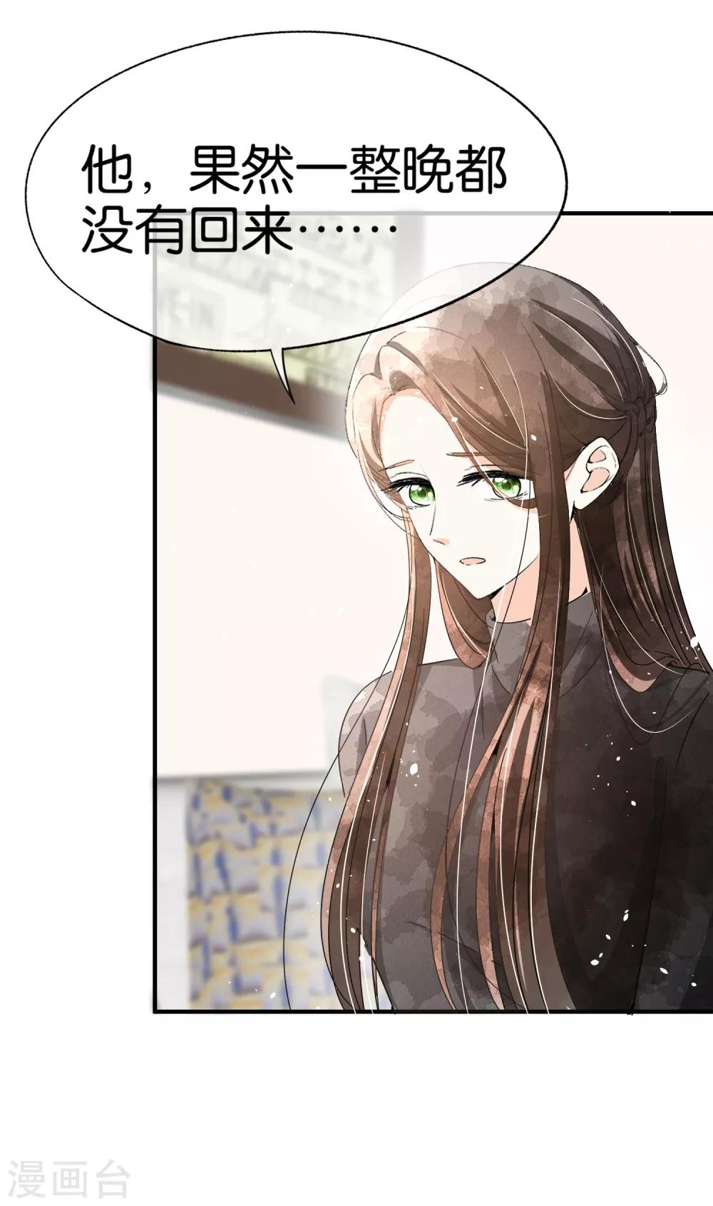 第92话 我真的只是一厢情愿吗？3