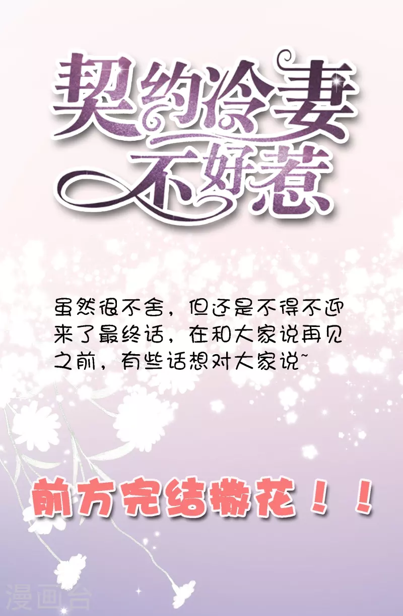 最终话 有时候幸福就在身后37