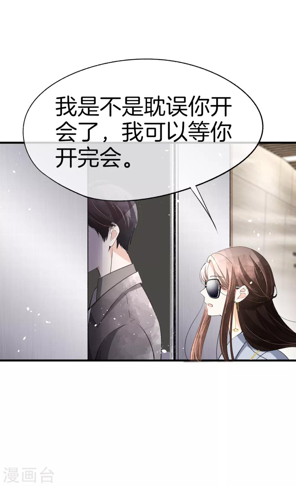 第52话 厉景衍你不要动手动脚！14