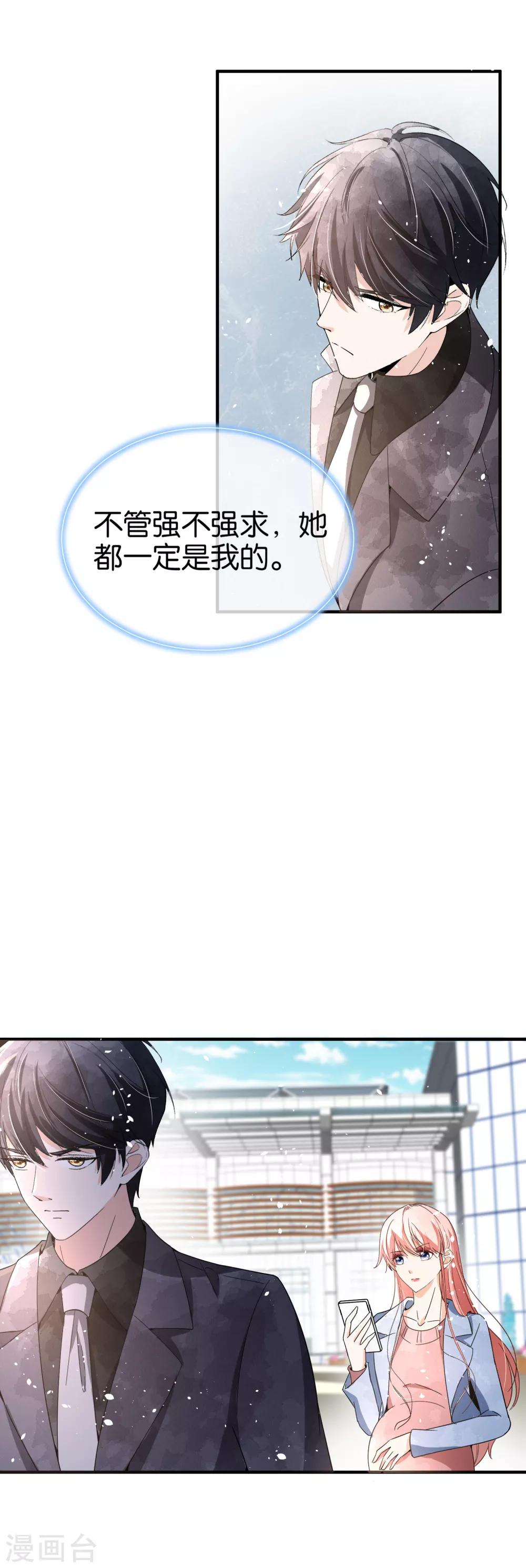 第92话 我真的只是一厢情愿吗？21