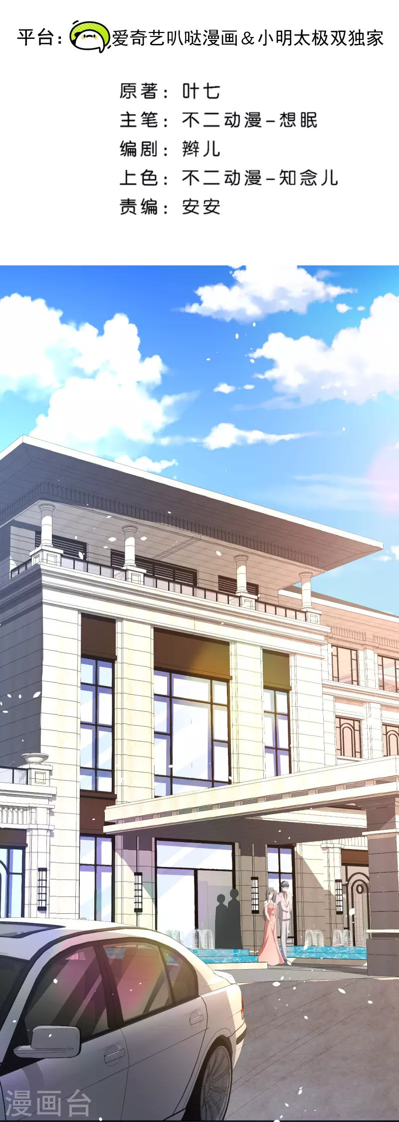 第231话 公主背后的骑士1