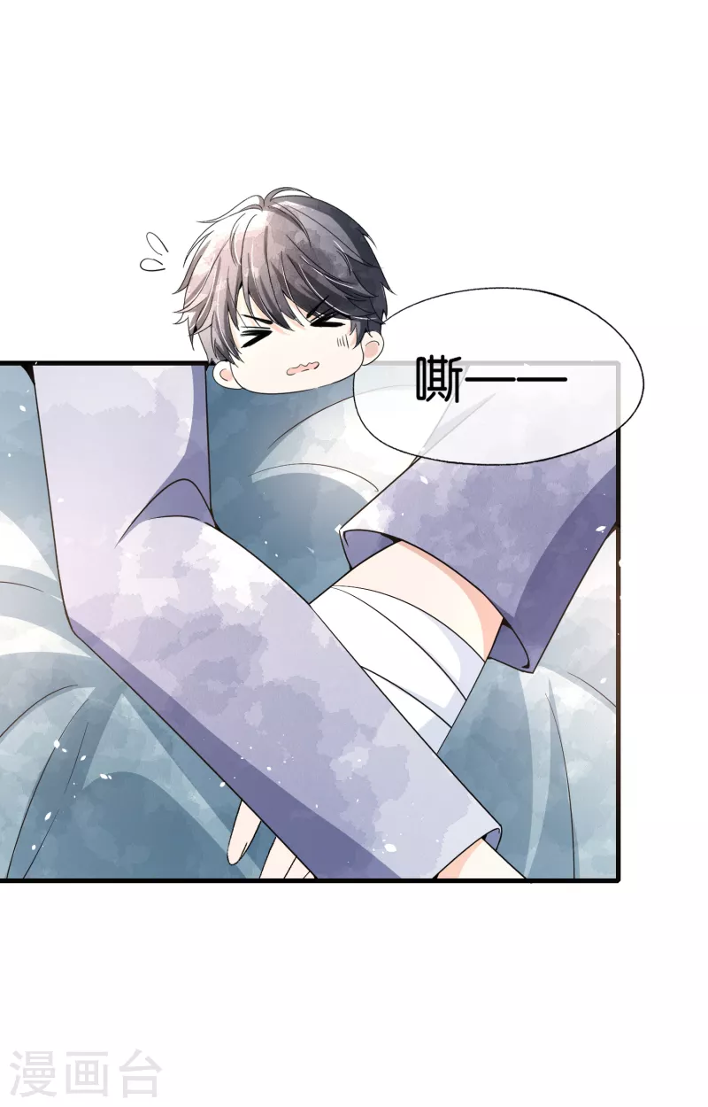 第139话 谢谢你救了我22
