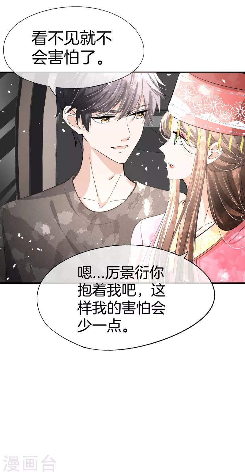第189话 诗夏，嫁给我好吗？20