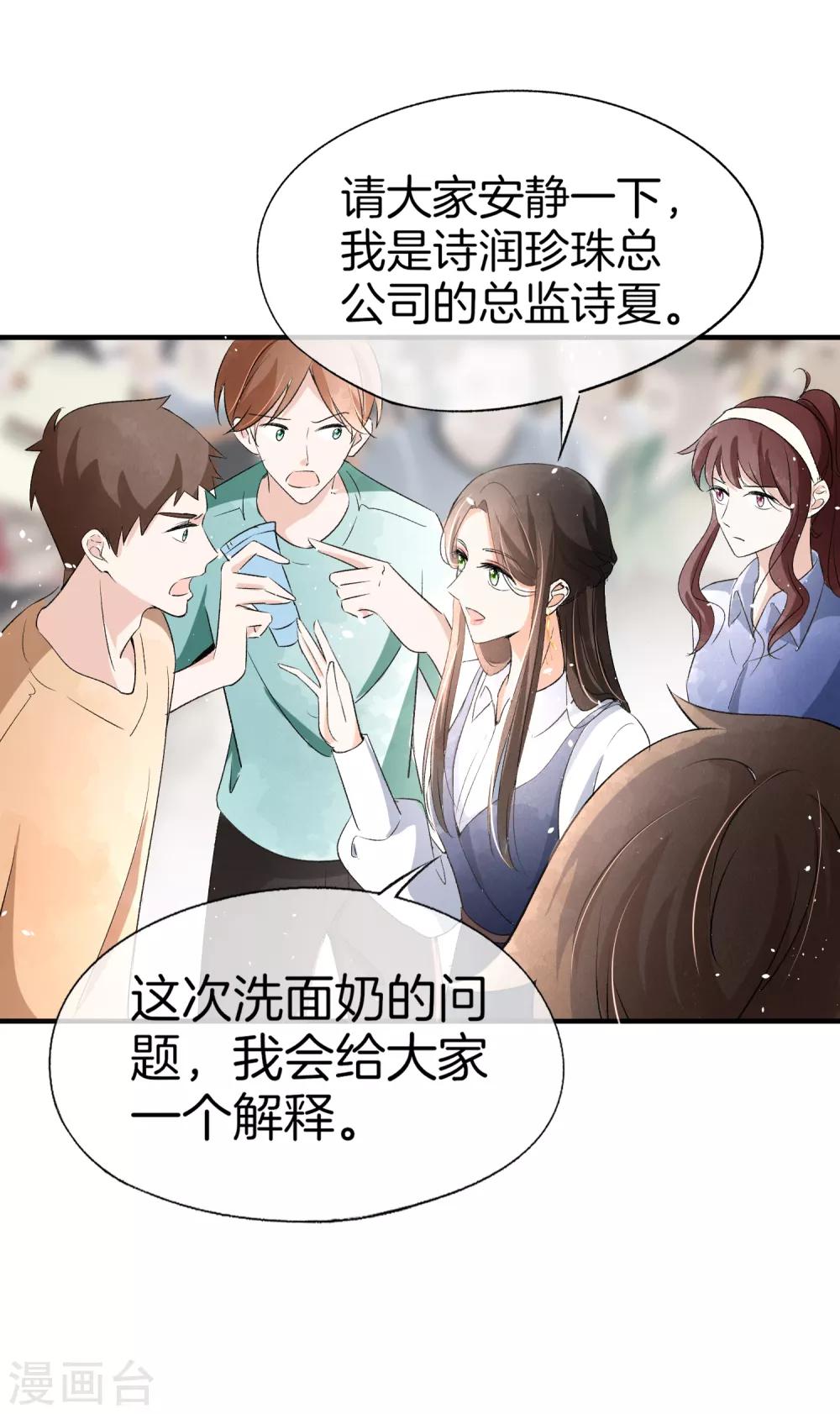 第16话 一波刚平一波又起16