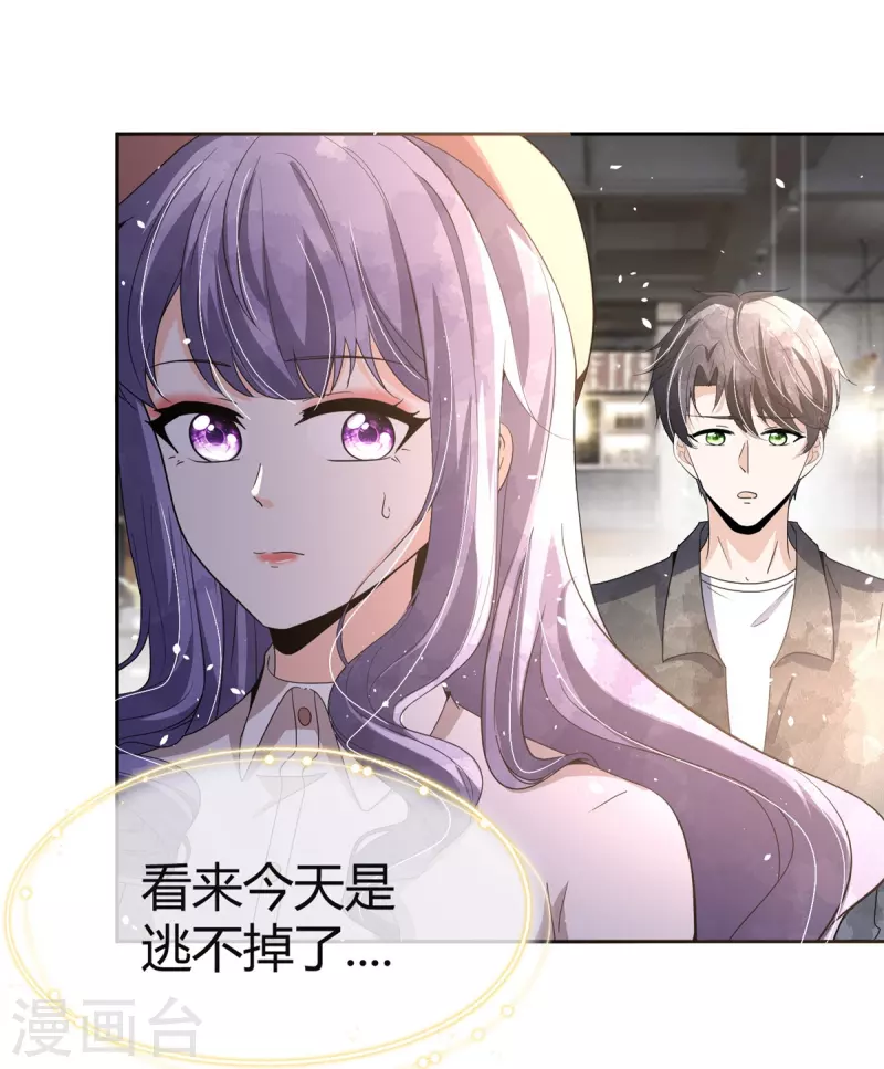 第271话 你还要躲我到什么时候？14