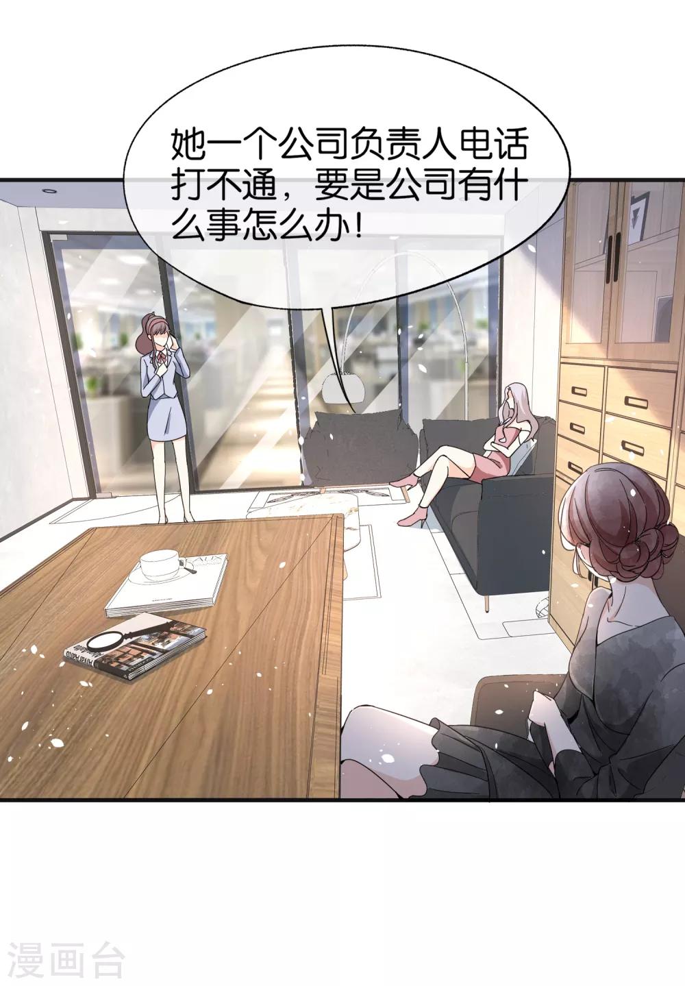 第81话 “死而复生”的姐姐17