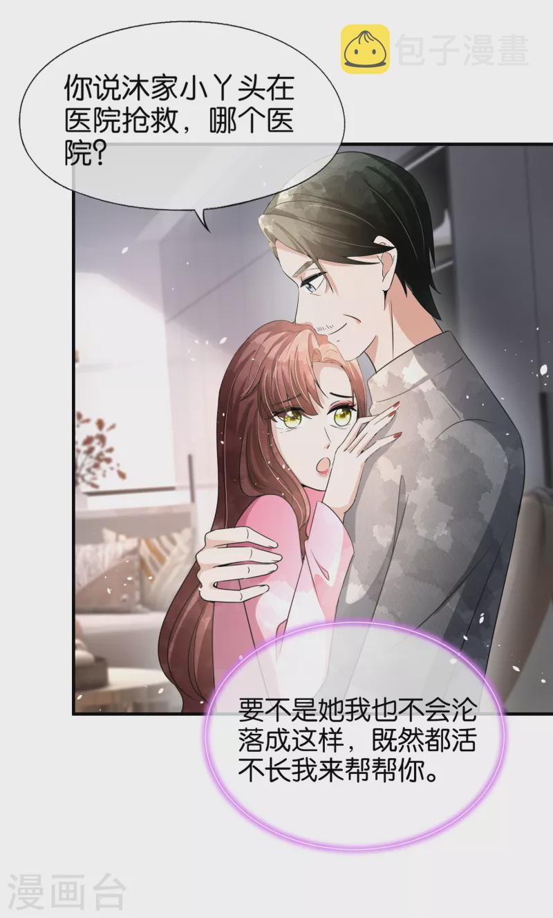 第174话 给咱儿子整个富二代当当6